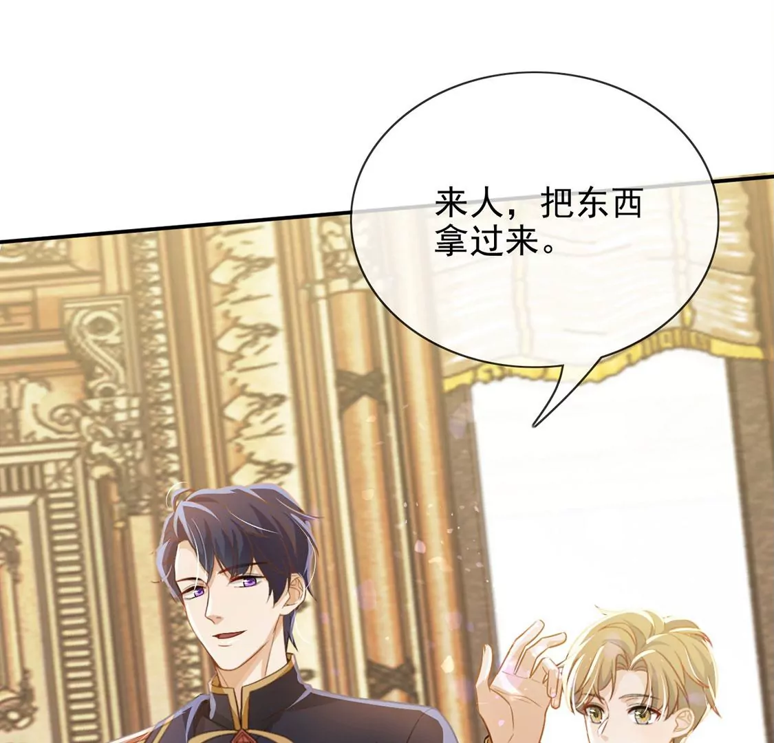 第55话 用秘宝拉拢我(1/2)-第56话