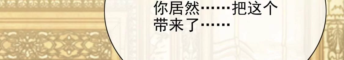 第55话 用秘宝拉拢我(1/2)-第56话