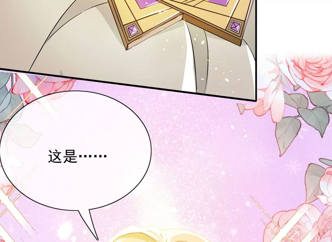 第55话 用秘宝拉拢我(1/2)-第56话