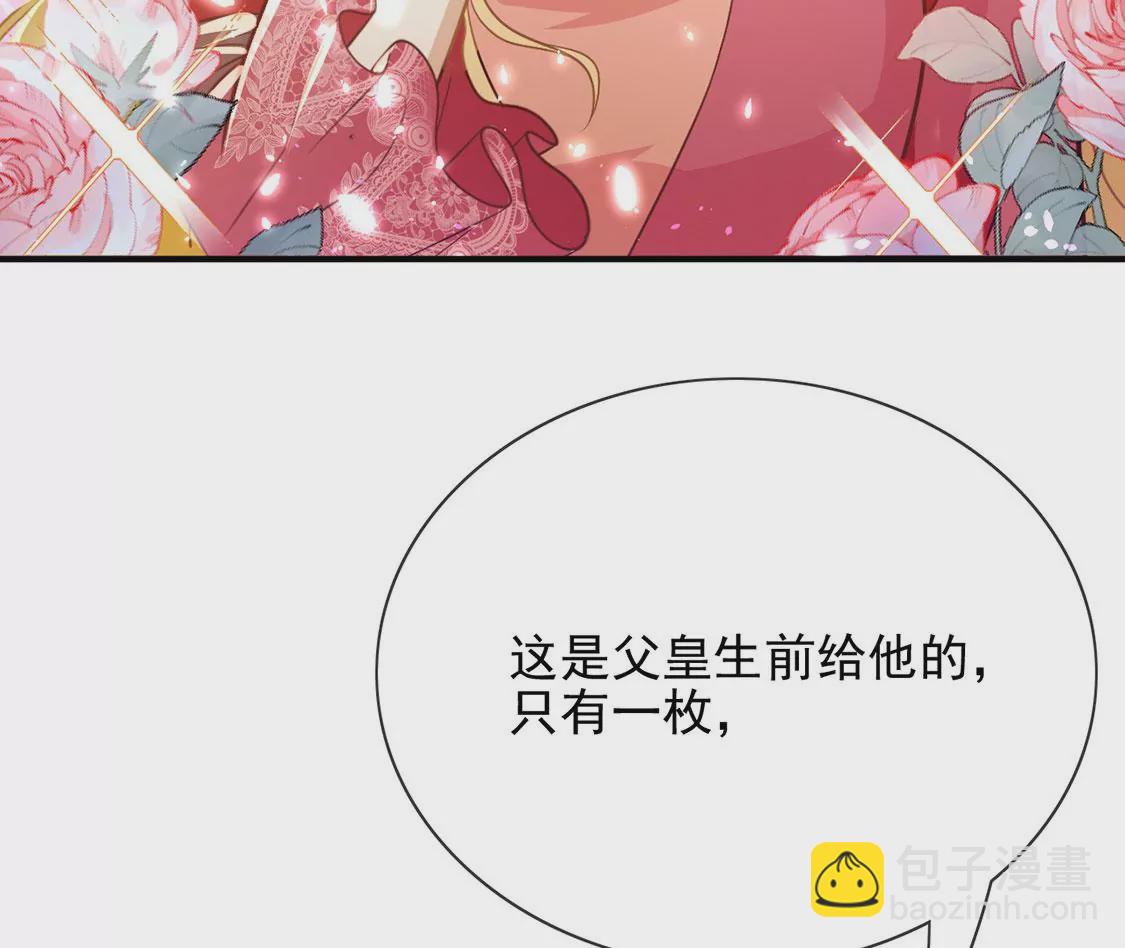 第55话 用秘宝拉拢我(1/2)-第56话