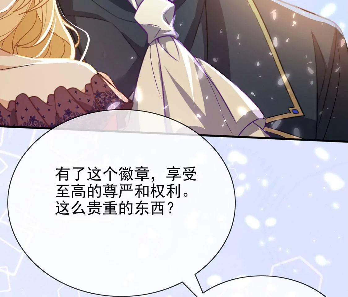 第55话 用秘宝拉拢我(1/2)-第56话