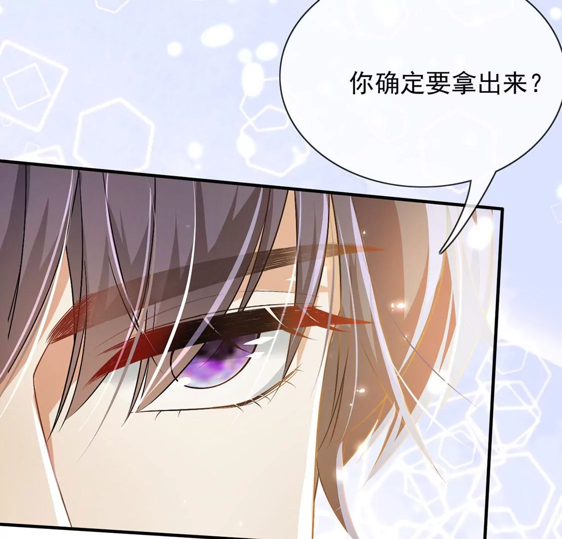 第55话 用秘宝拉拢我(1/2)-第56话