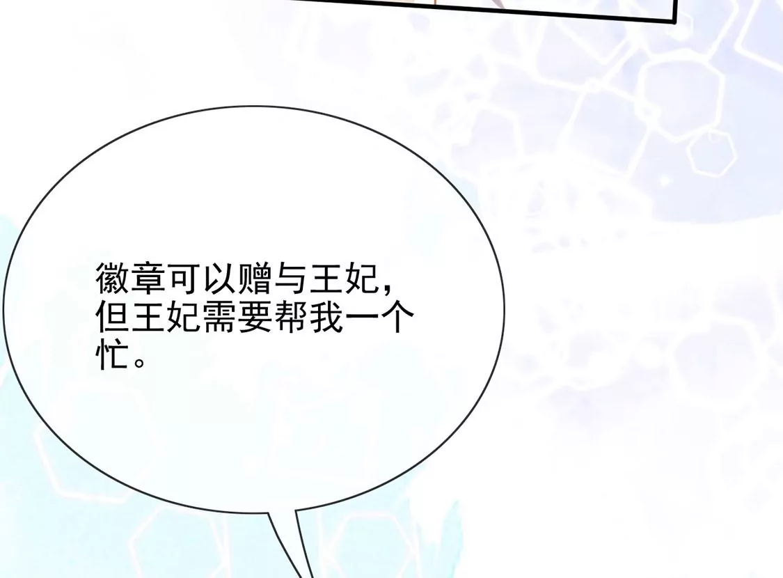 第55话 用秘宝拉拢我(1/2)-第56话