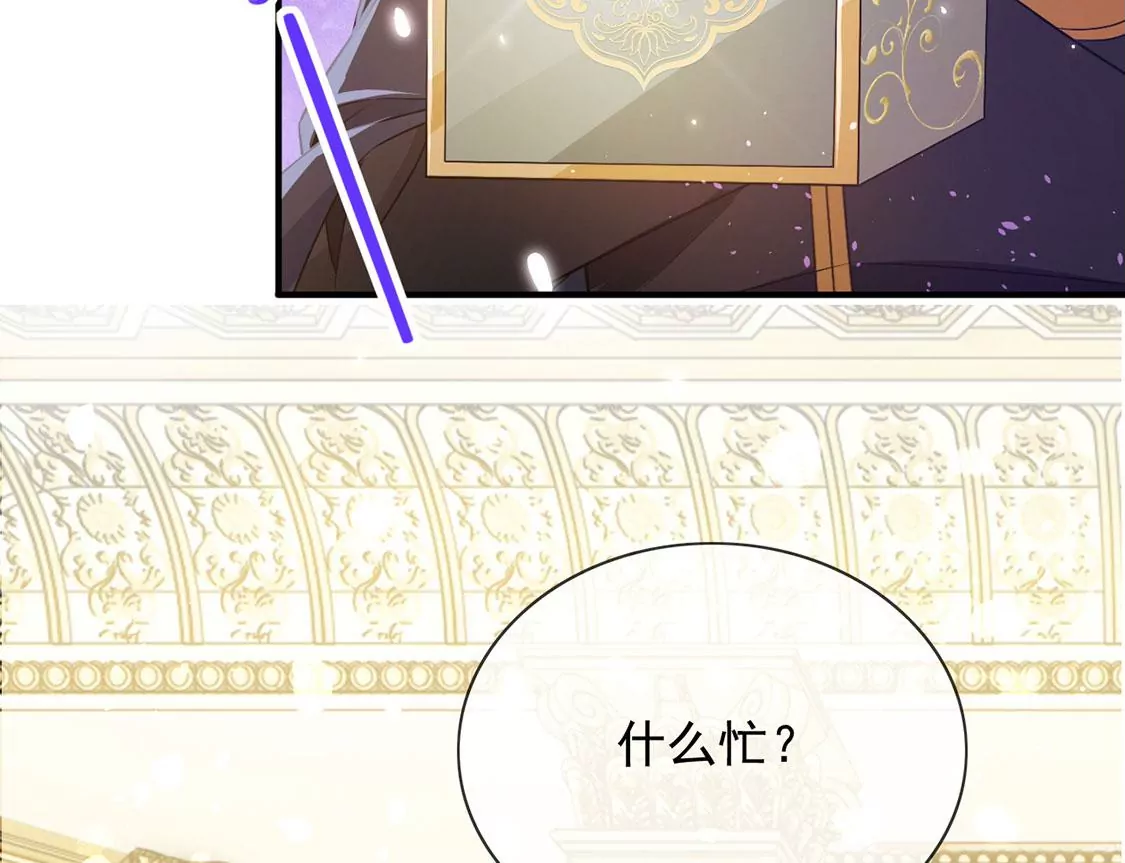 第55话 用秘宝拉拢我(1/2)-第56话