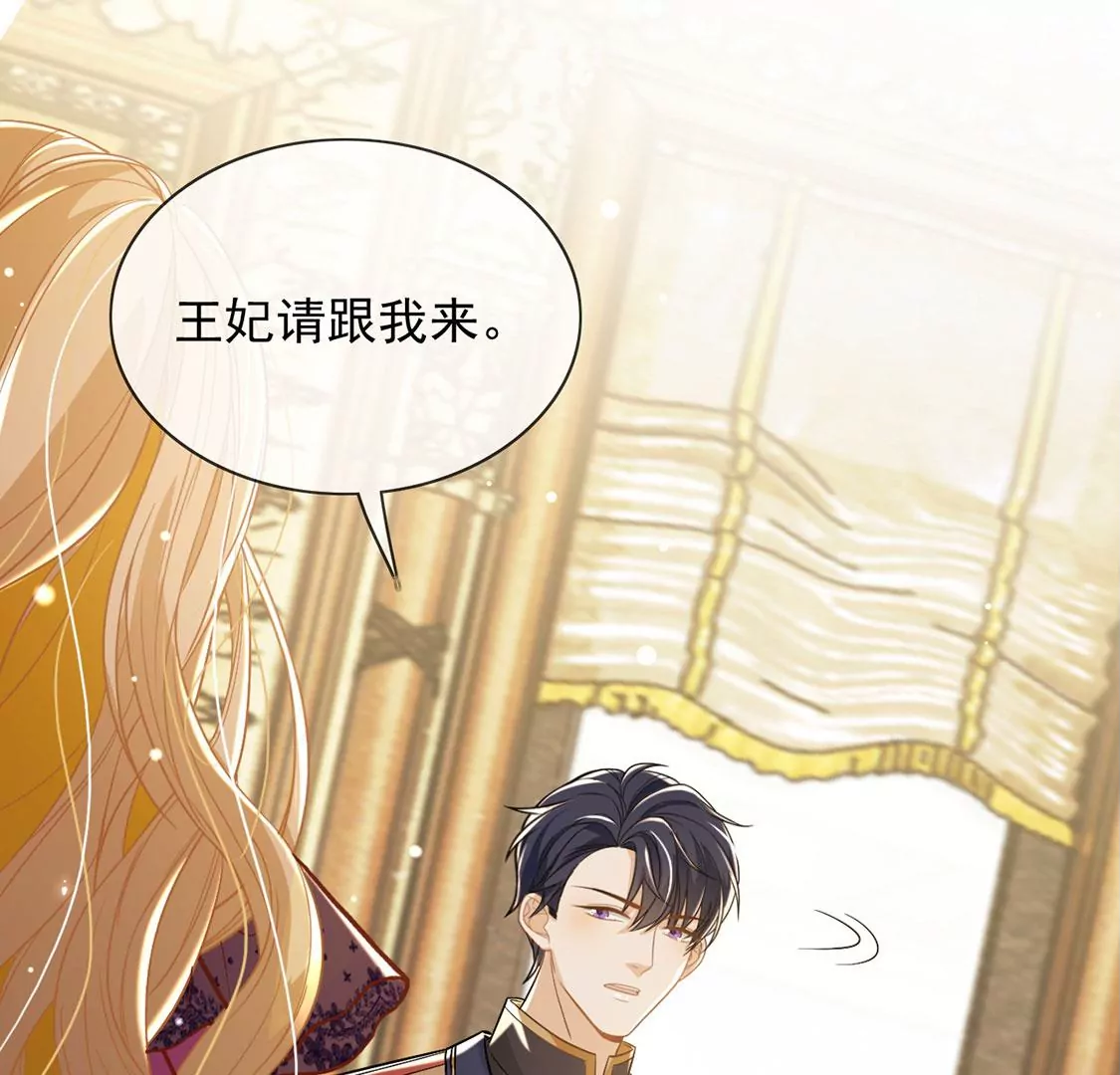 第55话 用秘宝拉拢我(1/2)-第56话