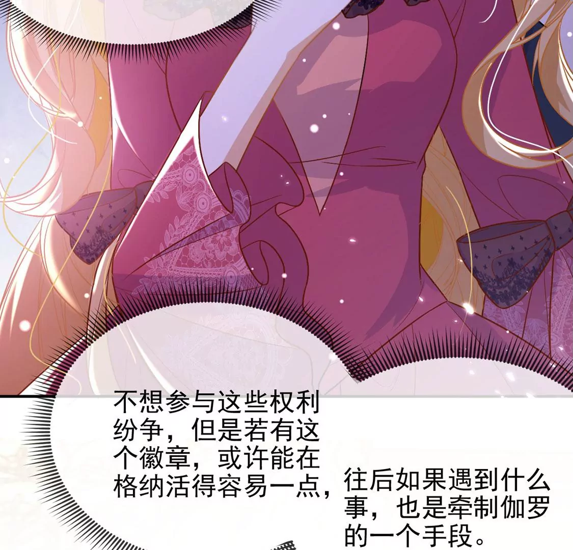 第55话 用秘宝拉拢我(1/2)-第56话