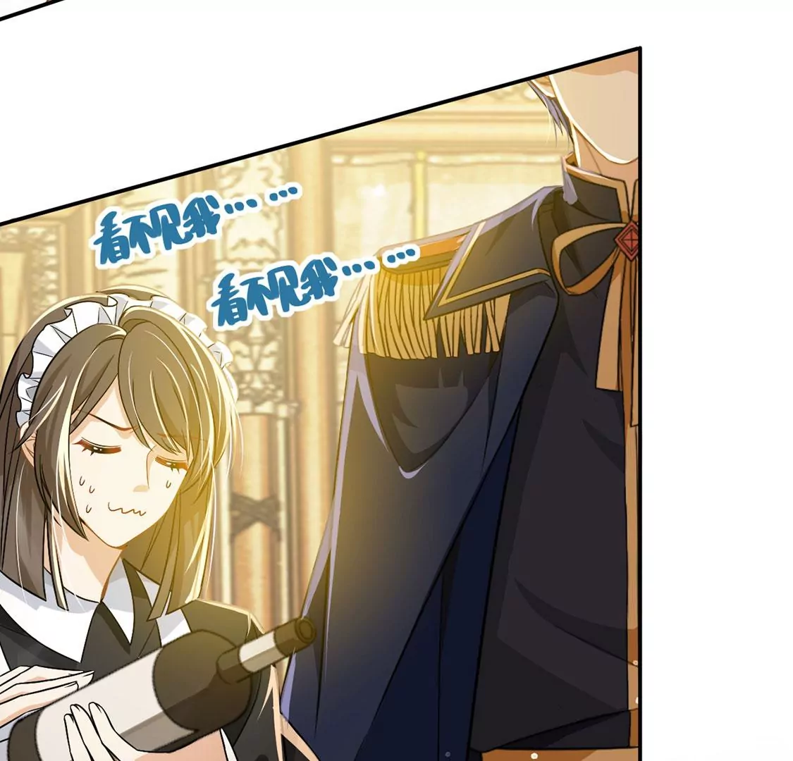 第55话 用秘宝拉拢我(1/2)-第56话