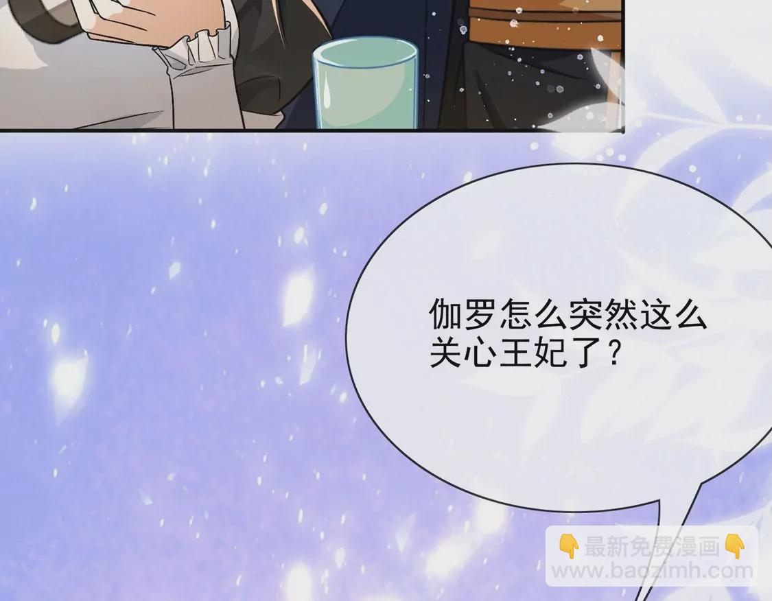 第55话 用秘宝拉拢我(1/2)-第56话