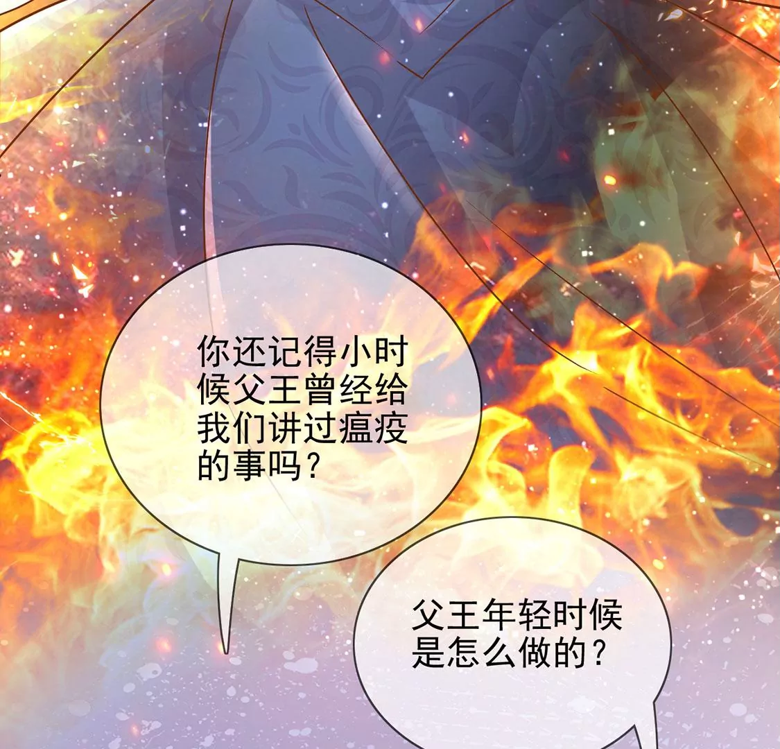 第59话 精英医疗队出发(1/2)-第60话