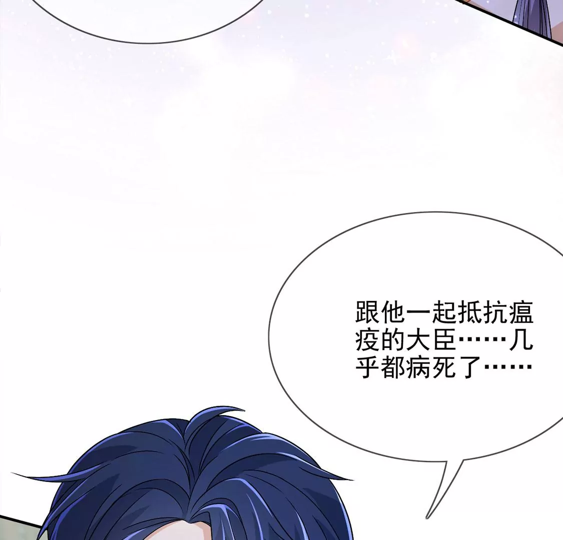 第59话 精英医疗队出发(1/2)-第60话