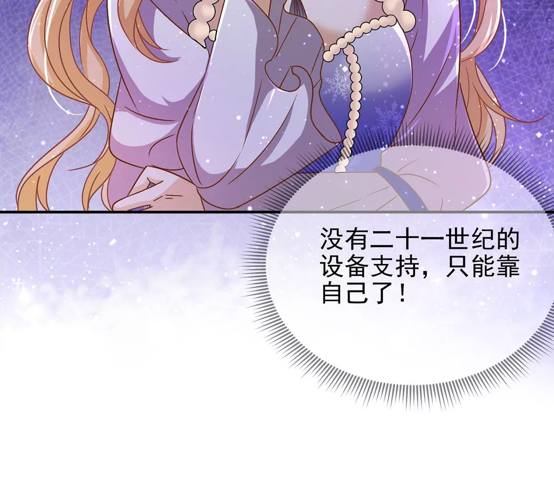 第59话 精英医疗队出发(1/2)-第60话