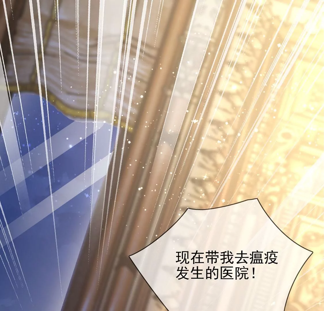 第59话 精英医疗队出发(1/2)-第60话