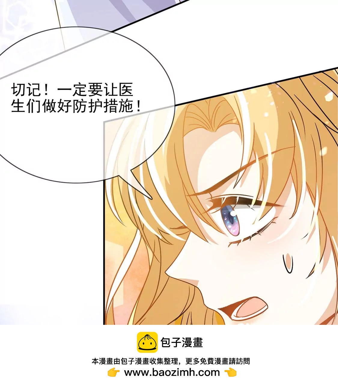 第59话 精英医疗队出发(1/2)-第60话