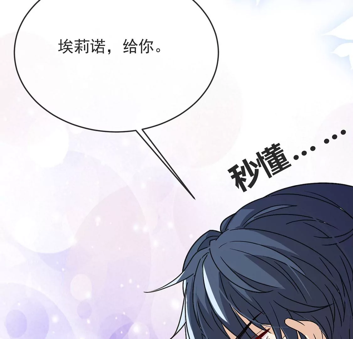 第61话 赎罪卷只会骗光钱(1/2)-第62话