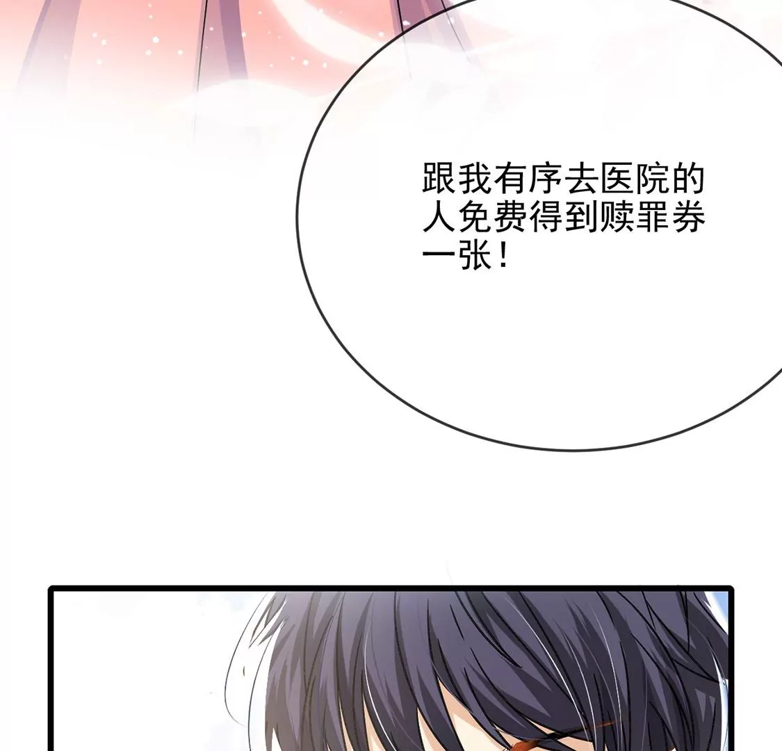 第61话 赎罪卷只会骗光钱(1/2)-第62话