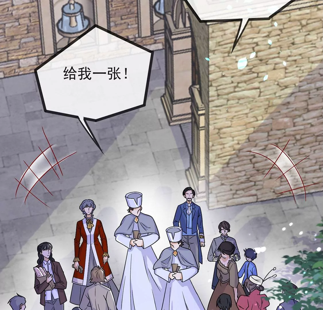 第61话 赎罪卷只会骗光钱(1/2)-第62话