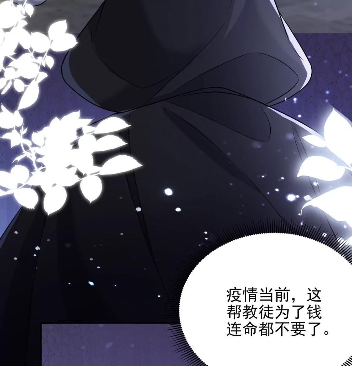 第65话 潜入亚督教(1/3)-第66话