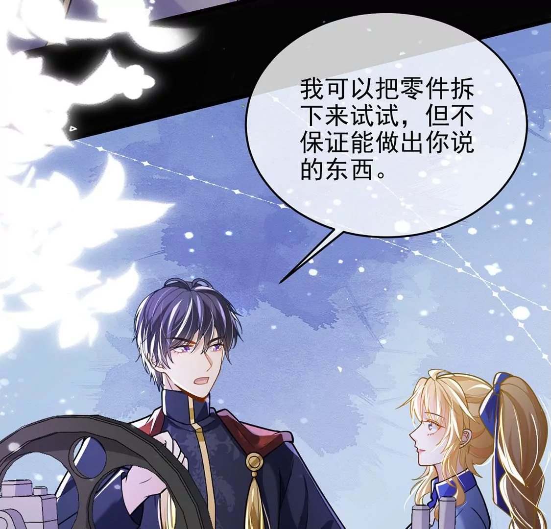 第67话 还有我在你身边(1/2)-第68话