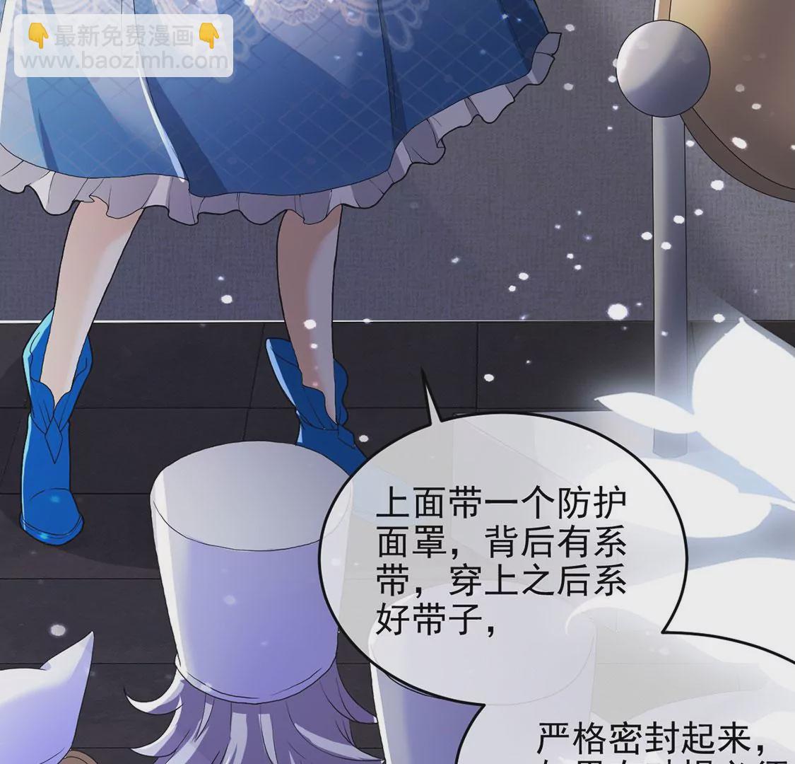 第67话 还有我在你身边(1/2)-第68话