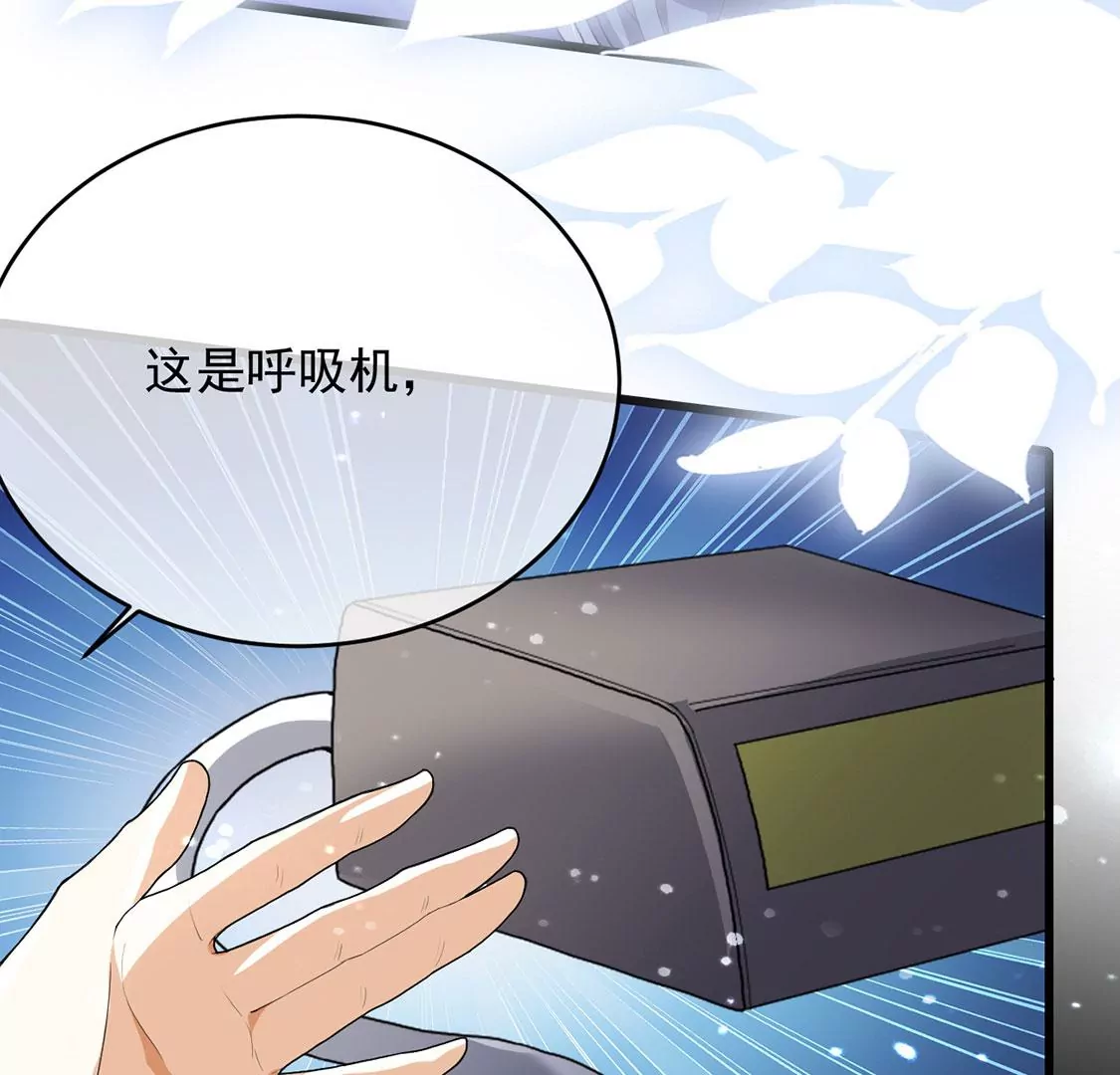 第67话 还有我在你身边(1/2)-第68话