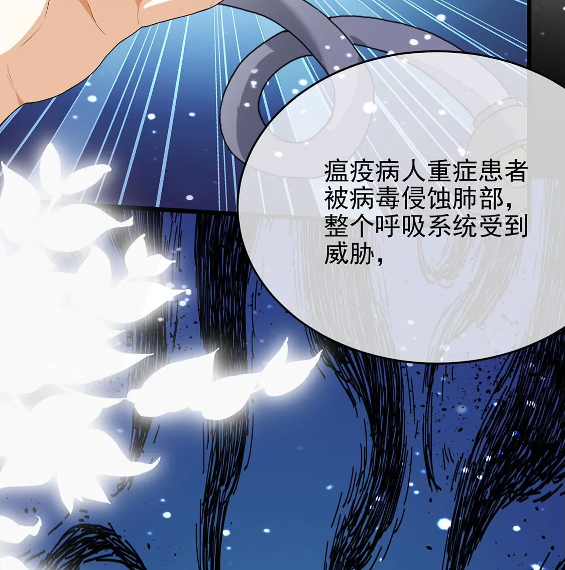 第67话 还有我在你身边(1/2)-第68话