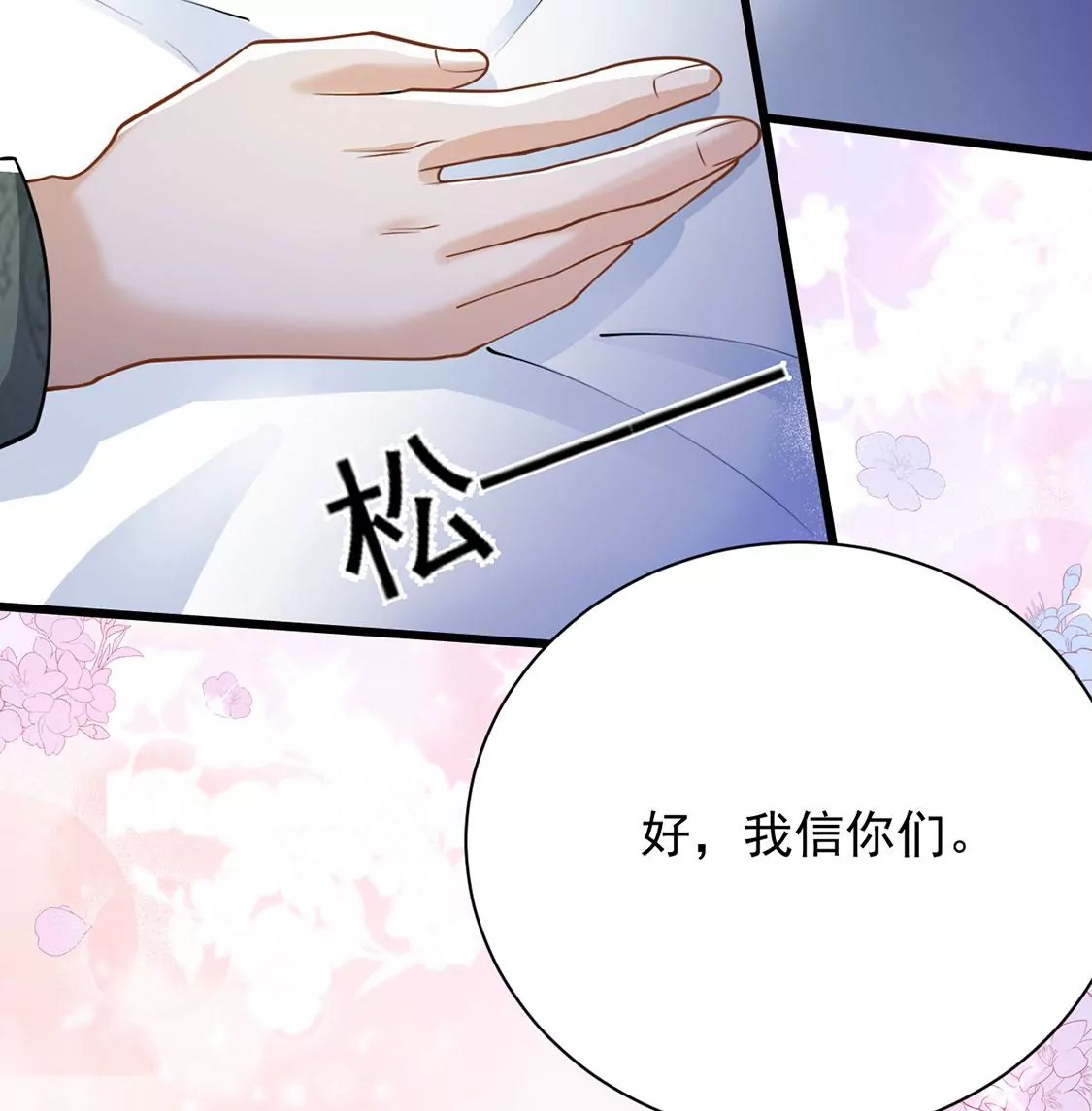 第69话 有你所以了不起(1/2)-第70话