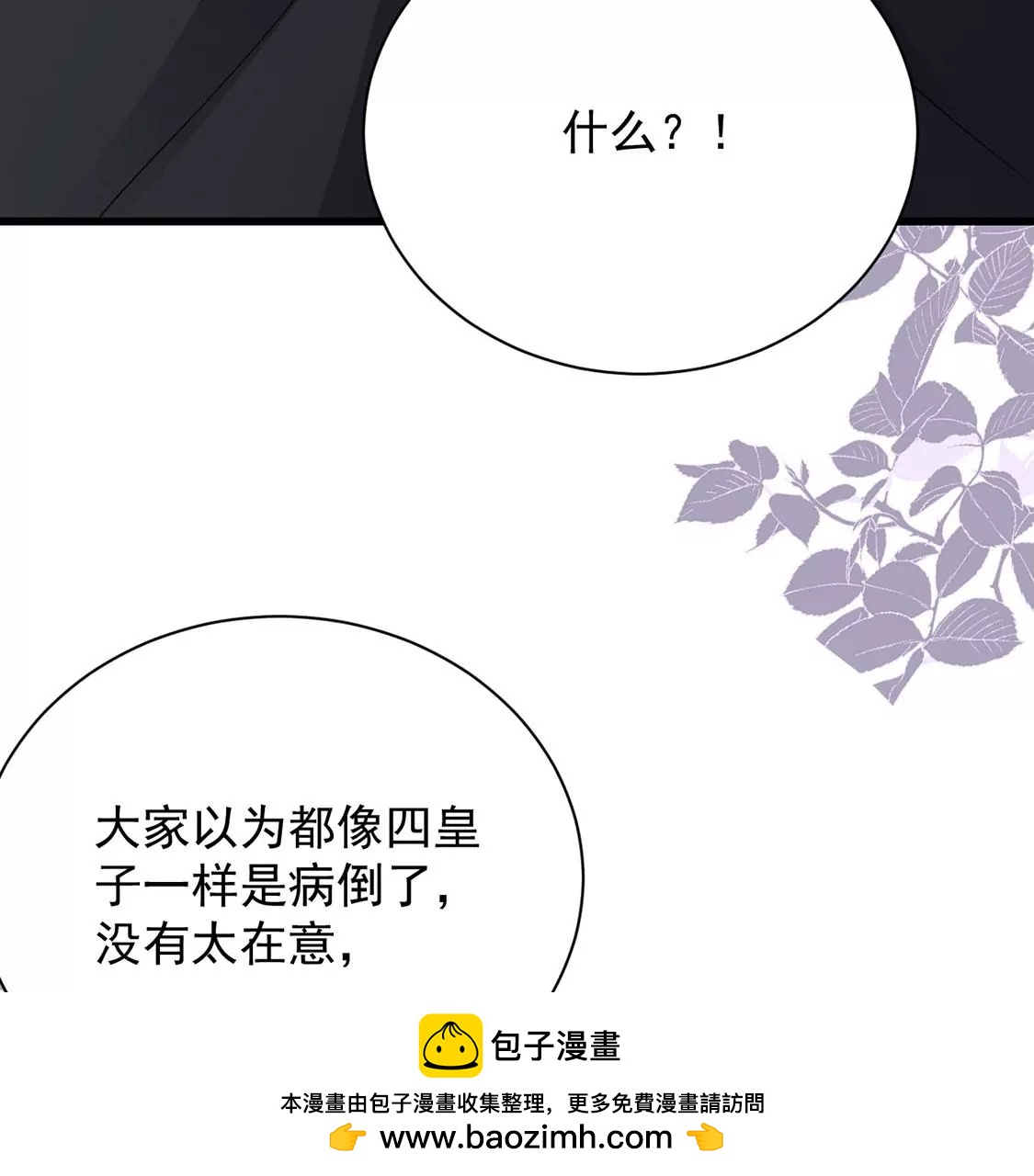 第69话 有你所以了不起(1/2)-第70话