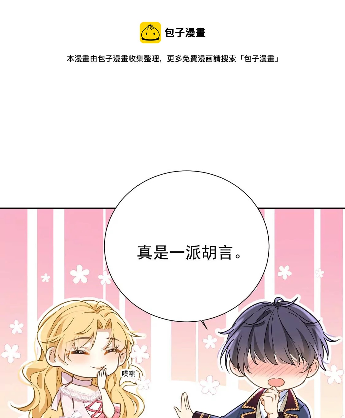 第7话 小狮子(1/2)-第8话