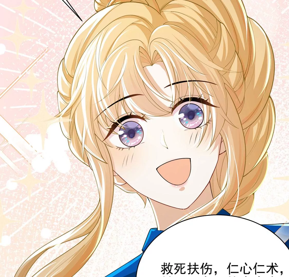 第71话 王妃启动开关(1/2)-第72话