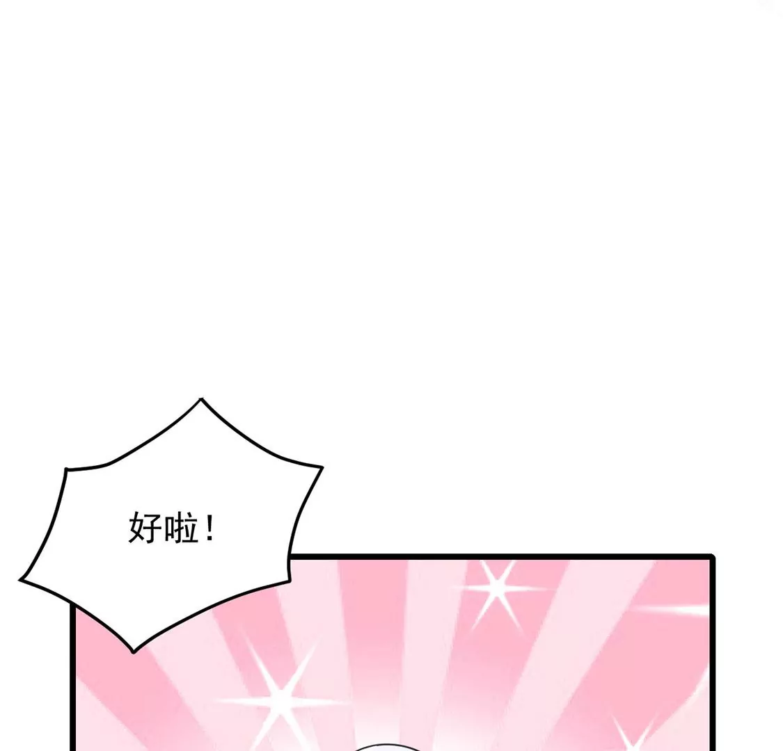 第71话 王妃启动开关(1/2)-第72话