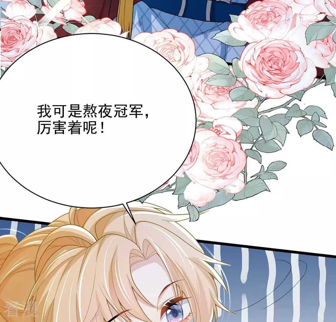 第73话 今天开眼了(1/2)-第74话