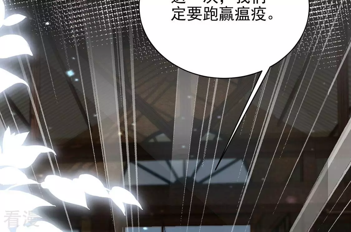 第73话 今天开眼了(1/2)-第74话