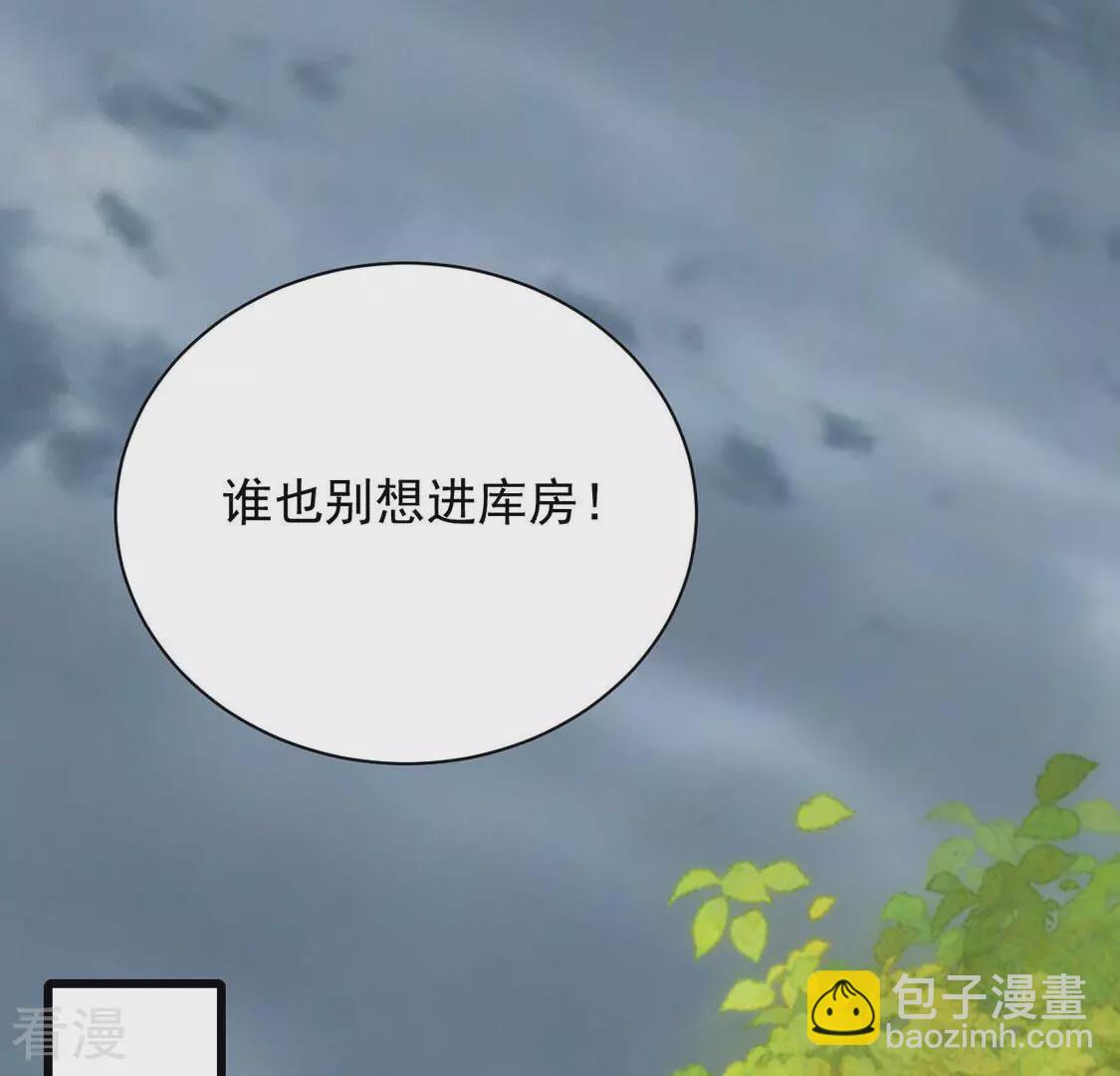 第75话 任重道远的前路(1/3)-第76话