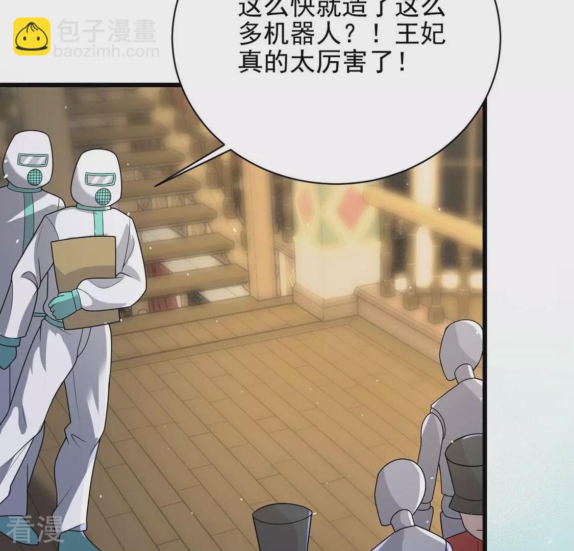 第75话 任重道远的前路(1/3)-第76话