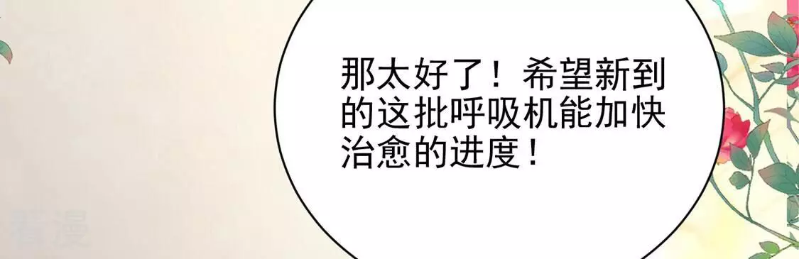 第75话 任重道远的前路(1/3)-第76话