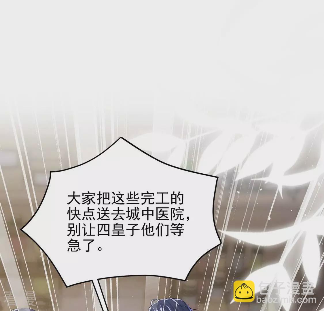 第75话 任重道远的前路(1/3)-第76话