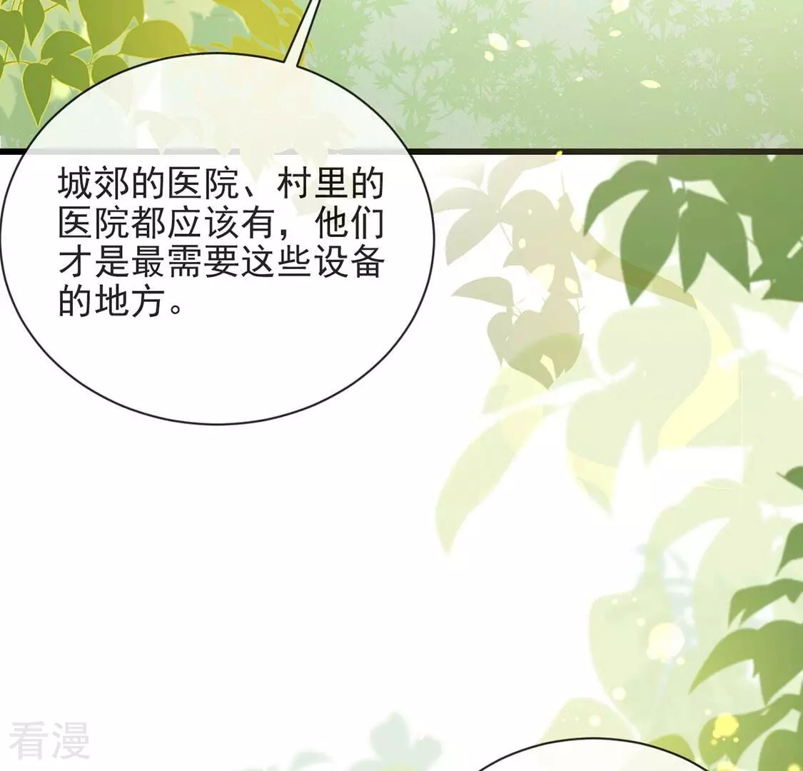 第77话 最珍视的人(1/2)-第78话