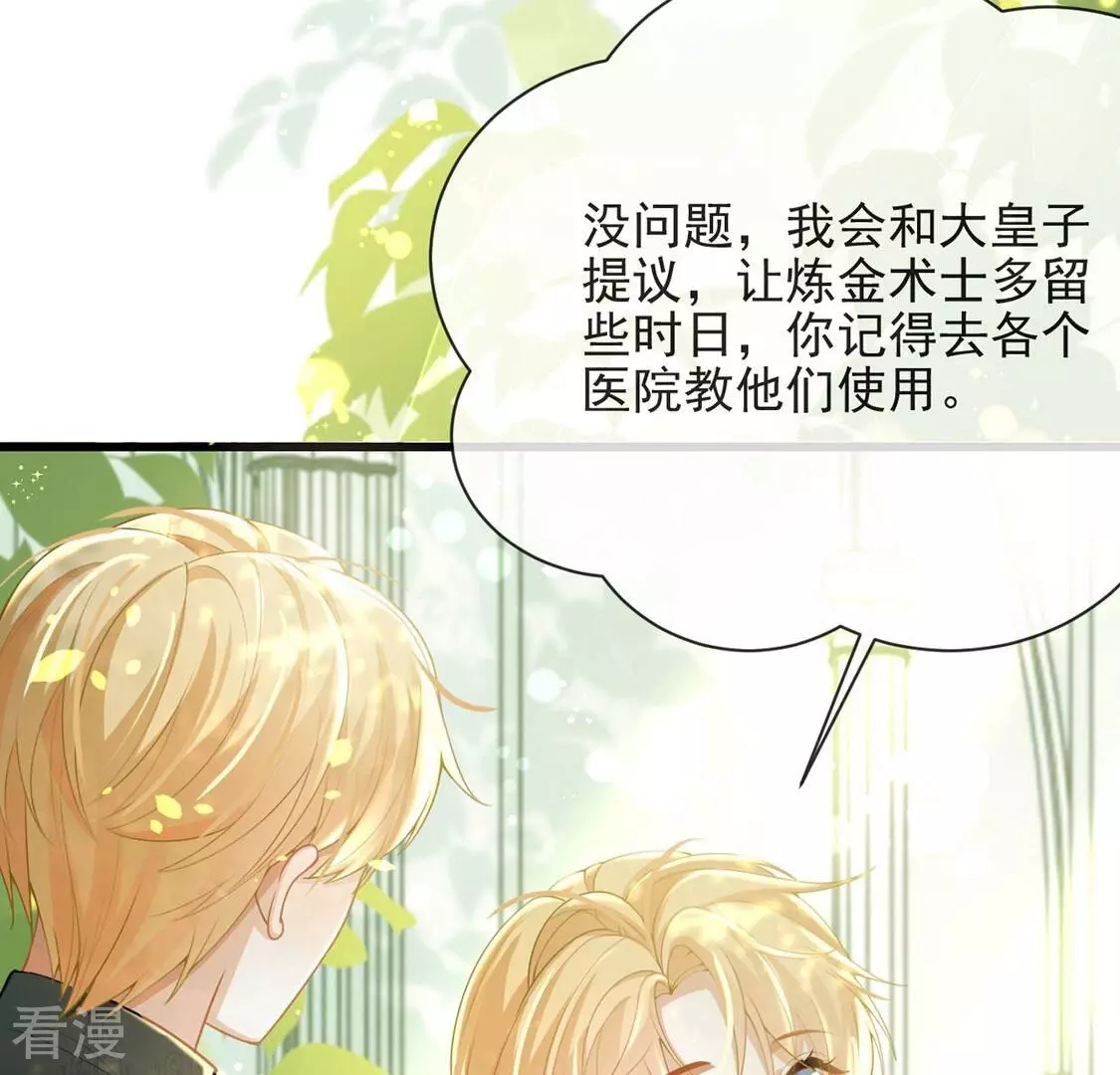 第77话 最珍视的人(1/2)-第78话