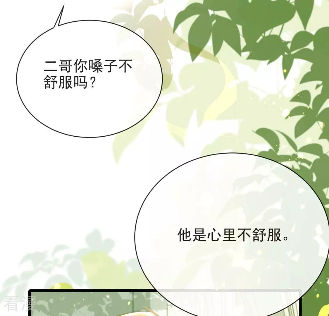 第77话 最珍视的人(1/2)-第78话