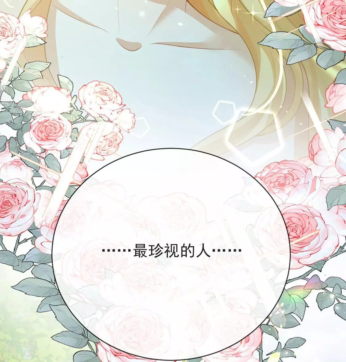 第77话 最珍视的人(1/2)-第78话