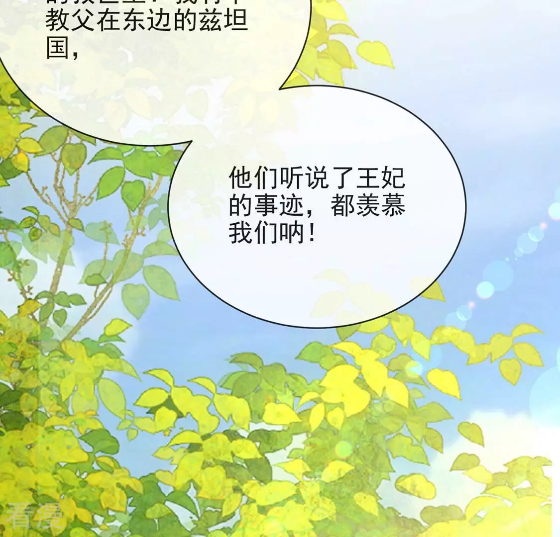 第77话 最珍视的人(1/2)-第78话