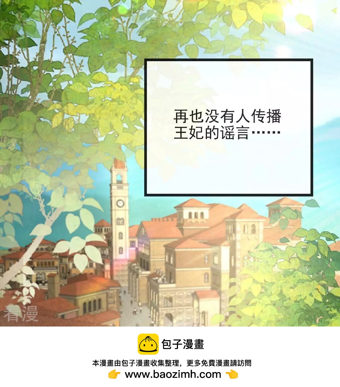 第77话 最珍视的人(1/2)-第78话