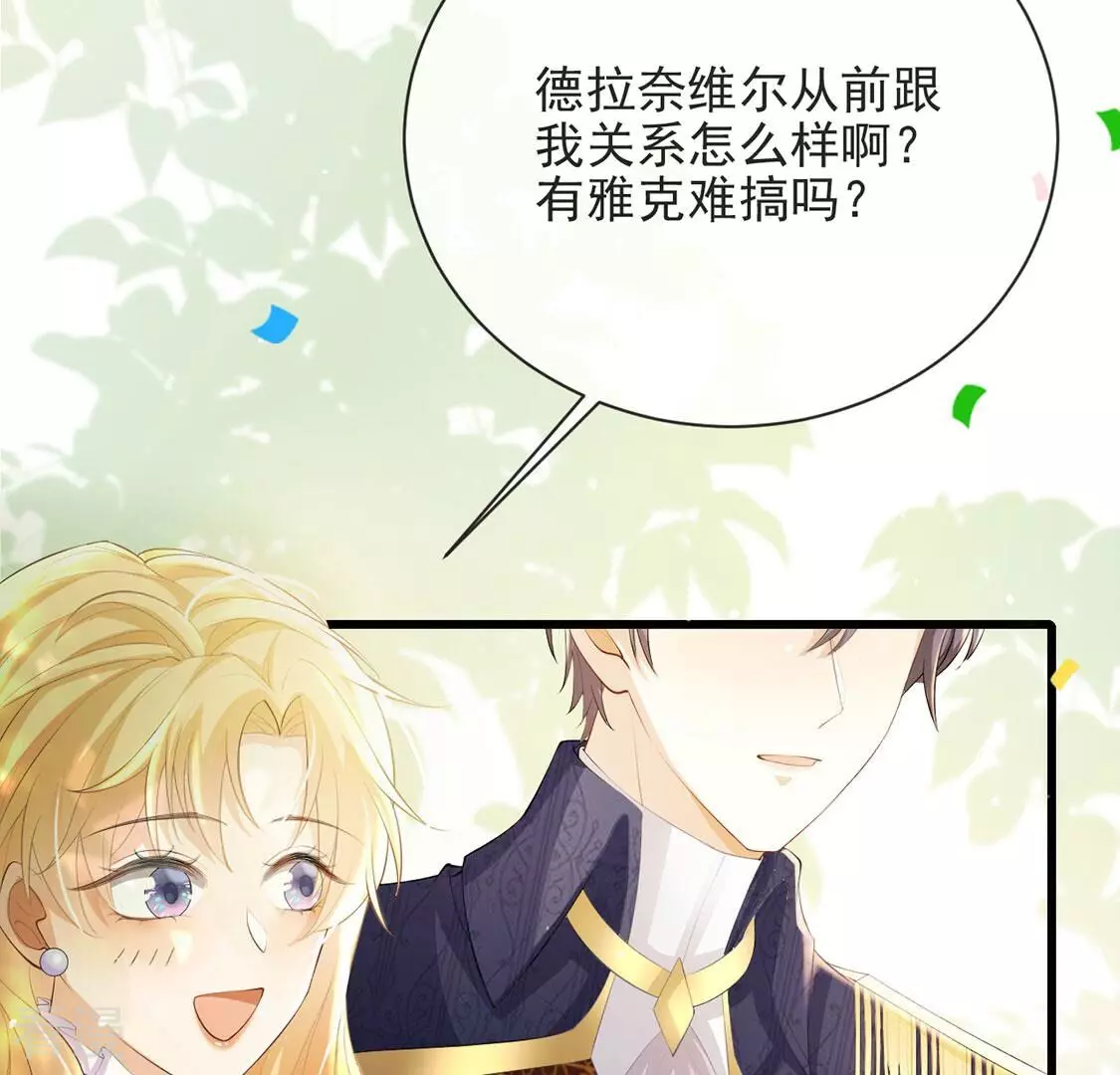 第79话 热烈欢迎回家(1/2)-第80话