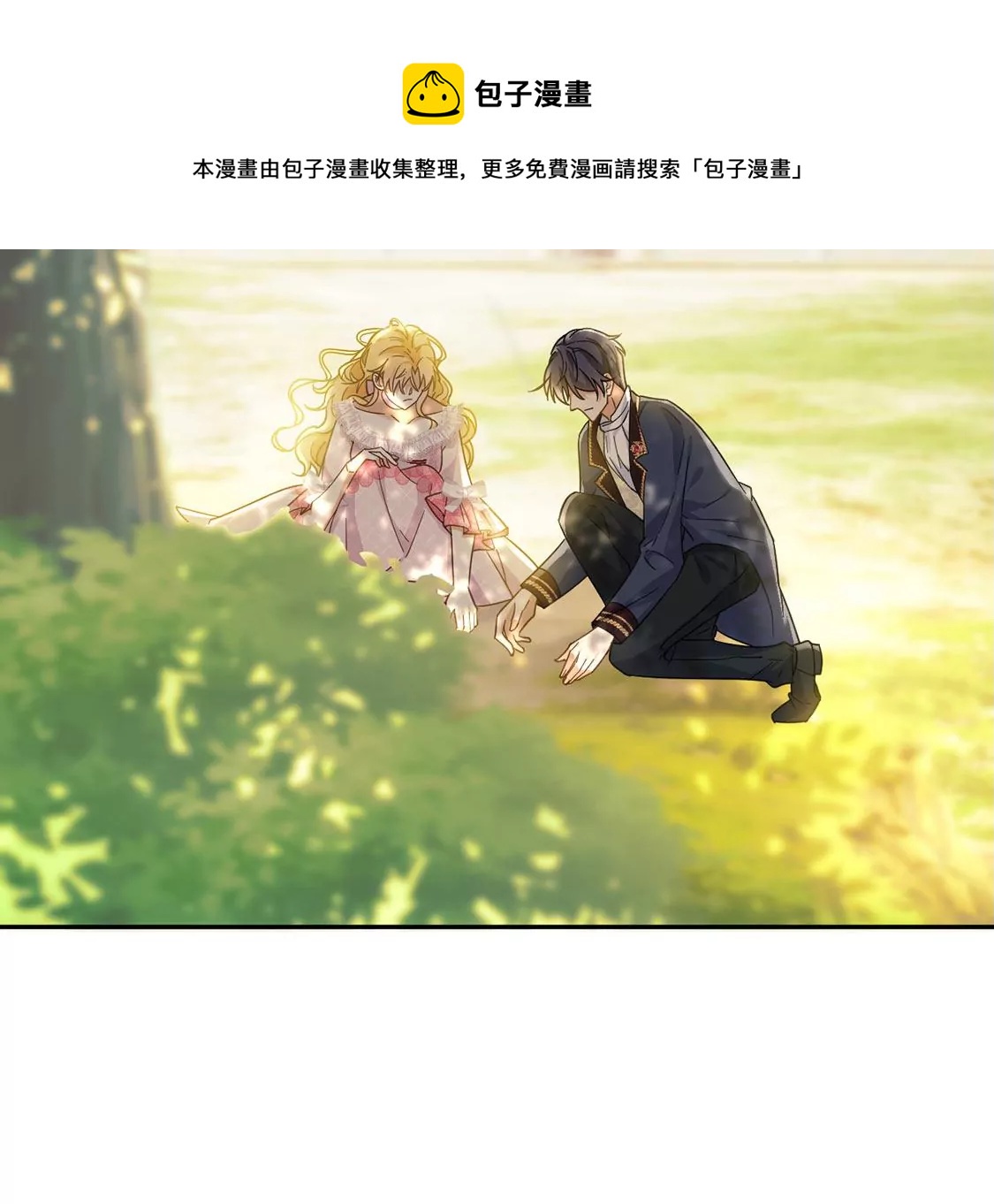 第9话 我绝对不会让你登上皇位(1/2)-第10话