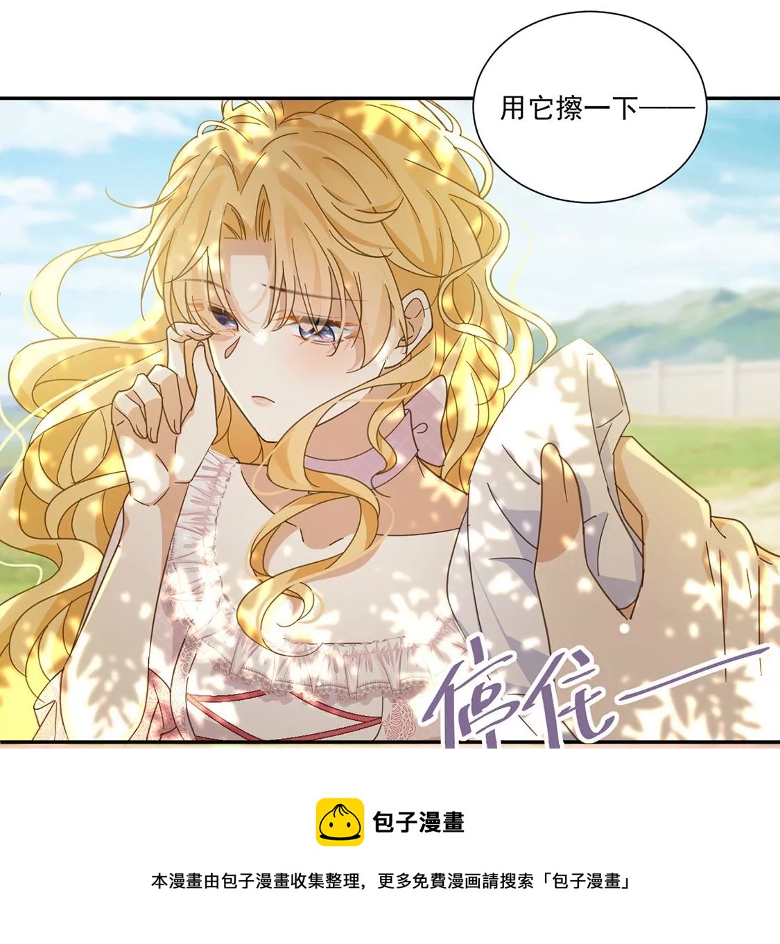 第9话 我绝对不会让你登上皇位(1/2)-第10话