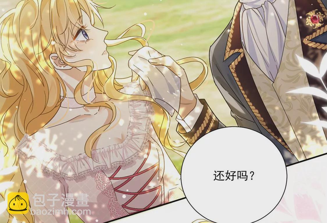 第9话 我绝对不会让你登上皇位(1/2)-第10话