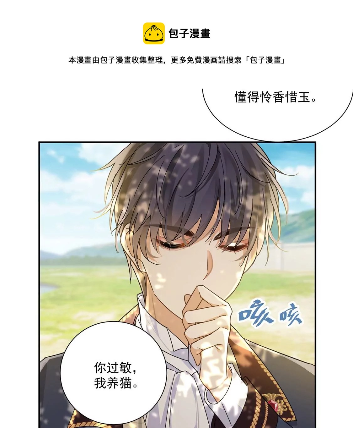 第9话 我绝对不会让你登上皇位(1/2)-第10话