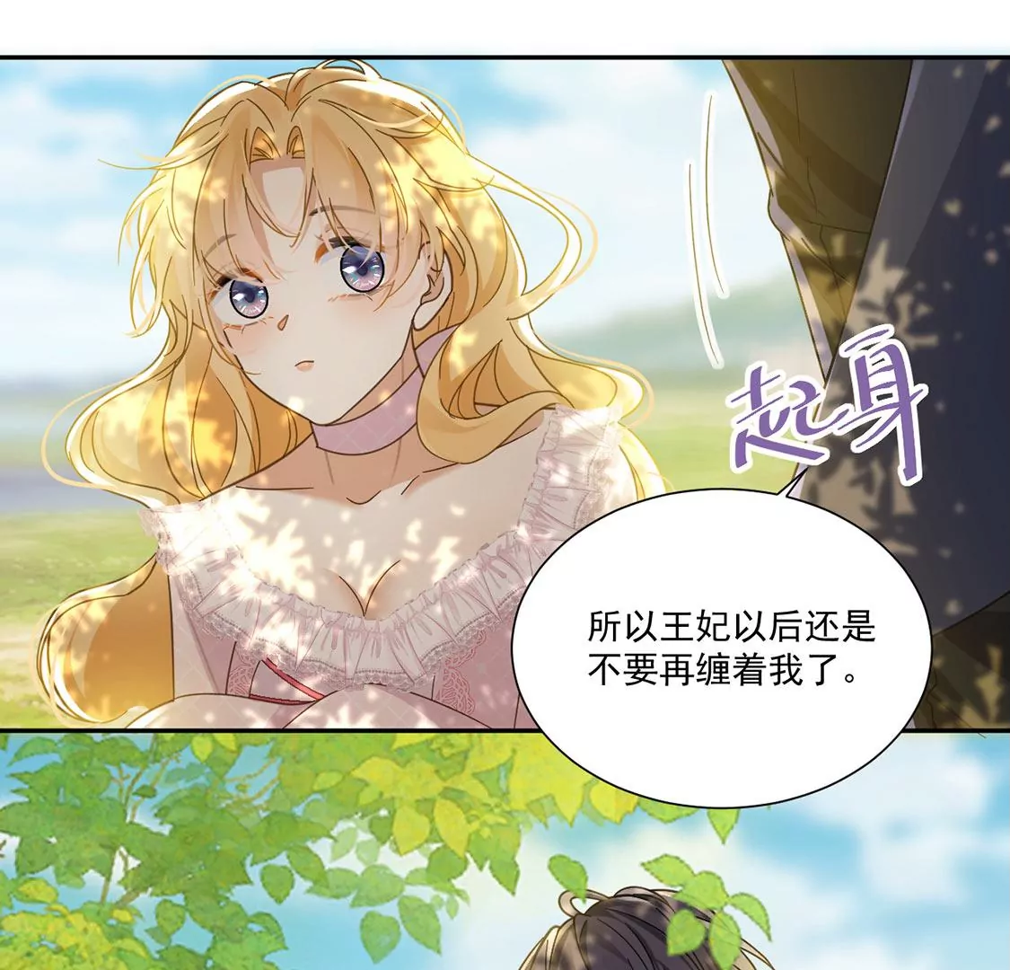 第9话 我绝对不会让你登上皇位(1/2)-第10话