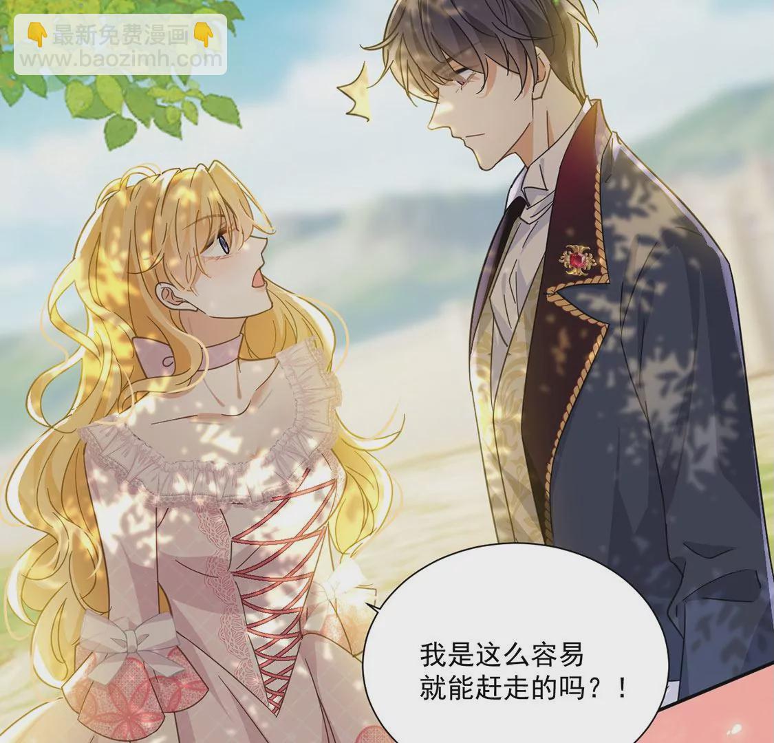 第9话 我绝对不会让你登上皇位(1/2)-第10话