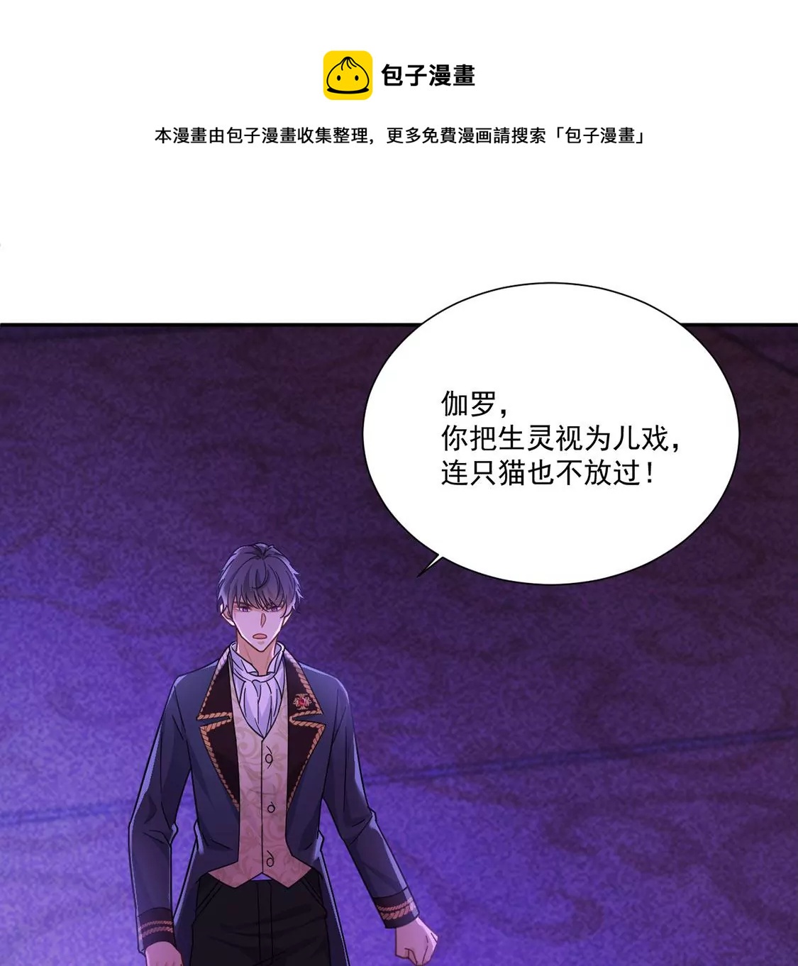 第9话 我绝对不会让你登上皇位(1/2)-第10话